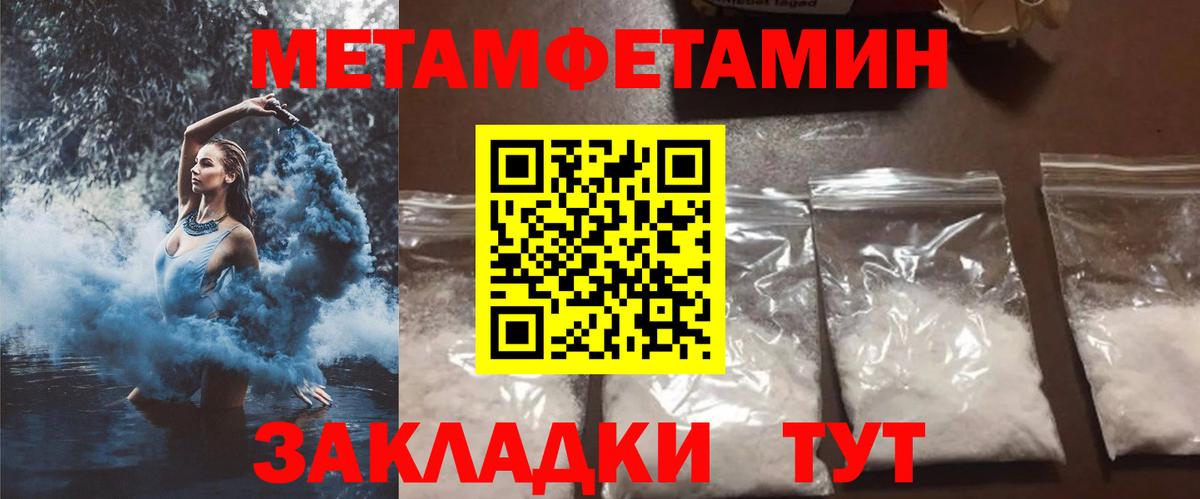 Отрадный  Amphetamine Розовый  Вход с VPN 