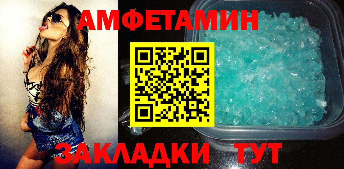АМФ 97% Отрадный