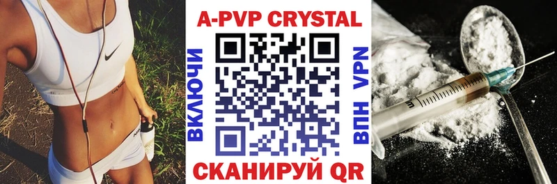 Купить где  Отрадный  Alfa_PVP крисы CK 