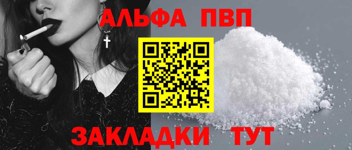 А ПВП мука Отрадный