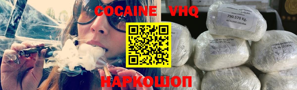 Кокаин Колумбийский Отрадный
