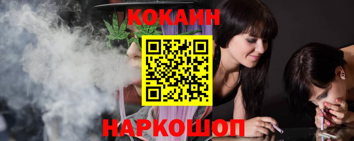 Кокаин Columbia  Вход с VPN  COCAIN  Отрадный  Кокаин 99% 