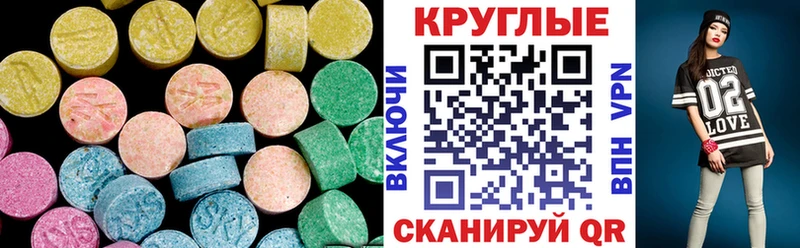 Ecstasy 300 mg  Купить где  Отрадный 