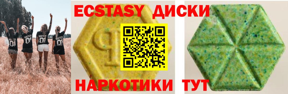 Отрадный  Экстази XTC  ЭКСТАЗИ  Вход с VPN  ЭКСТАЗИ TESLA 
