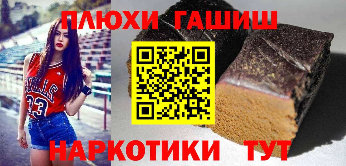 Отрадный  ГАШ  Гашиш Premium  Вход с VPN  ГАШИШ индика сатива 