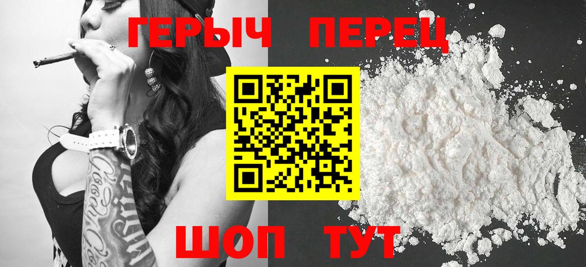 ГЕРОИН  Вход с VPN  Отрадный  ГЕРОИН афганец 