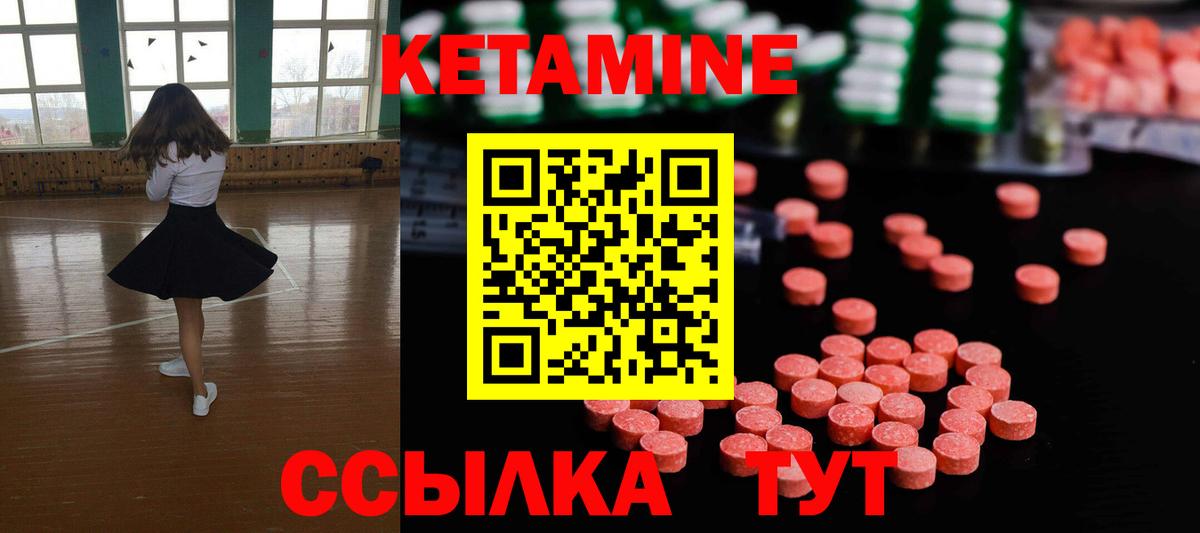 Отрадный  КЕТАМИН VHQ  Вход с VPN 