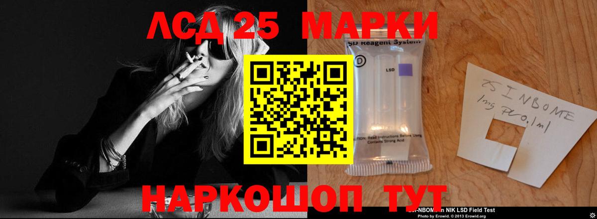 LSD-25 экстази кислота  ЛСД экстази кислота  Вход с VPN  Отрадный 