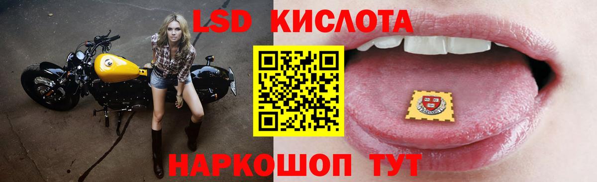 Лсд 25 экстази ecstasy Отрадный