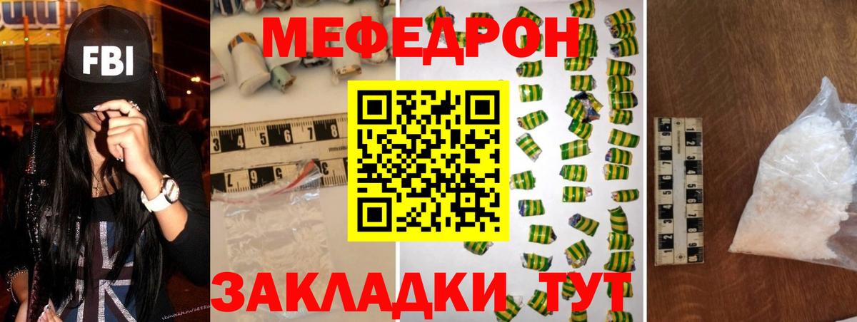 Отрадный  Мефедрон 4 MMC  Вход с VPN  МЕФ  МЯУ-МЯУ 4 MMC 