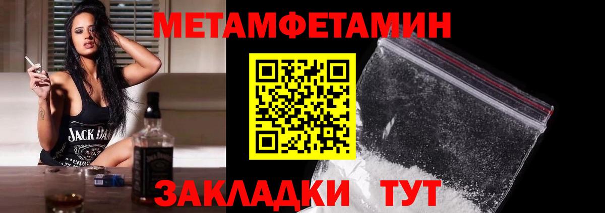 Отрадный  МЕТАМФЕТАМИН кристалл  Вход с VPN 