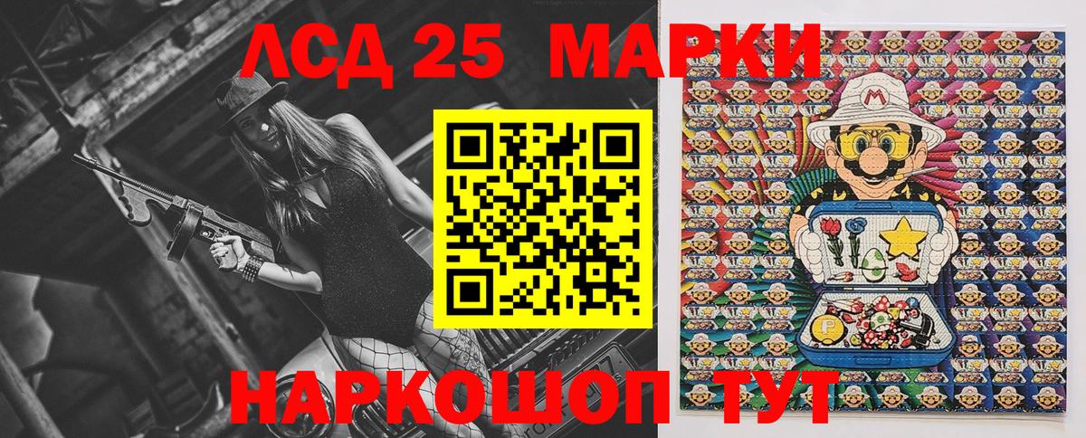 Отрадный  Марки N-bome 1,8мг  Вход с VPN 